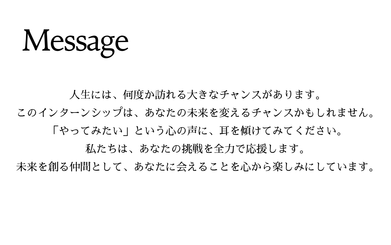 最終メッセージ