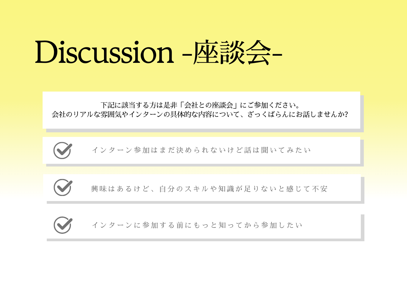 座談会